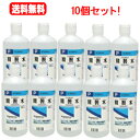 【第3類医薬品】【ケンエー 健栄製薬】【送料無料！】精製水 P 500ml 【第3類医薬品】×10個セット