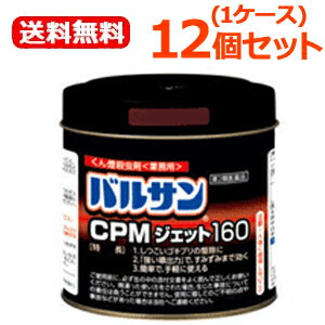 【第2類医薬品】バルサン プロEX ノンスモーク 霧タイプ 12～20畳用　93g【ゴキブリ】【ダニ】【ノミ】【レック】【バルサン】