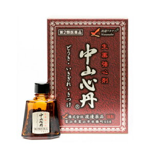 全品2%OFFクーポン!7/20まで【第2類医薬品】 渡邊薬品 中山心丹 30粒 5日分どうき 息切れ きつけ めまい 立ちくらみ 疲労 六神丸 小さな丸剤 飲みやすいナカヤマシンタン なかやましんたん