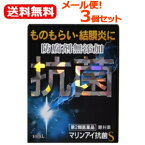 【第2類医薬品】【送料無料！メール便3個セット！】【佐賀製薬】マリンアイ抗菌S10ml×3個セット結膜炎　ものもらい　まぶたのただれ　抗菌目薬