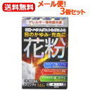 【第2類医薬品】【送料無料！メール便！3個セット！】【佐賀製薬】マリンアイALG 15ml×3個目の充血 目のかゆみ目のアレルギー症状の緩和目薬 花粉症対策 花粉目薬 花粉対策 アレルギー専用眼科用薬 花粉症 目薬