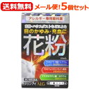 【第2類医薬品】【送料無料！メール便！5個セット！】【佐賀製薬】マリンアイALG 15ml×5個セット目の充血 目のかゆみ目のアレルギー症状の緩和目薬 花粉症対策 花粉目薬 花粉対策 アレルギー専用眼科用薬 花粉症 目薬