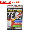 【第2類医薬品】【送料無料！メール便！】【佐賀製薬】マリンアイALG 15ml目の充血 目のかゆみ目のアレルギー症状の緩和目薬 花粉症対策 花粉目薬 花粉対策 アレルギー専用眼科用薬 花粉症 目薬