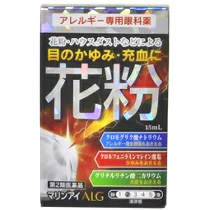 5/5限定！最大100％PTバック＆全品2％OFFクーポン！【第2類医薬品】【佐賀製薬】マリンアイALG　15ml目の充血、目のかゆみ目のアレルギー症状の緩和目薬 　花粉症対策 花粉目薬 花粉対策 アレルギー専用眼科用薬 花粉症 目薬