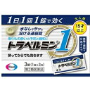 【第2類医薬品】【エーザイ】トラベルミン1 3錠【P25Jan15】トラベルミンワン