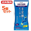 【第2類医薬品】【あす楽対応!】【クラシエ】【送料無料!】【お得な5個セット!】当帰芍薬散錠 288錠×5個
