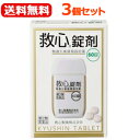 【第2類医薬品】【送料無料！3個セット！】【救心製薬】救心錠剤　60粒×3個セット動悸　息切れ　きつけ【3個セット!!】