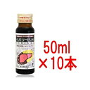 7/13〜7/15限定!全品2%OFFクーポン!【第3類医薬品】ゼリア新薬ヘパリーゼ Hi ドリンク50ml×10本セット 【第3類医薬品】 液剤