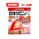 エナジードラッグで買える「【第2類医薬品】メール便 送料無料 第一三共ヘルスケアロキソニンS温感テープ 7枚 【赤】※セルフメディケーション税制対象商品温感タイプ 湿布 外用鎮痛消炎薬 ロキソニンSテープ ロキソニン 湿布鎮痛消炎成分+温感成分」の画像です。価格は1,257円になります。