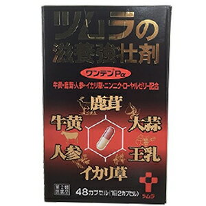 全品2％OFFクーポン！ 1/28 1:59まで！【第2類医薬品】ツムラの滋養強壮剤ワンテンPα48カプセル肉体疲労滋養強壮食欲不振ビタミン含有保健薬（ビタミン剤等）ワンテンPアルファ