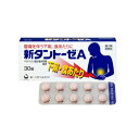 【第2類医薬品】【第一三共ヘルスケア】新タントーゼA30錠
