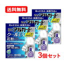 【第2類医薬品】【送料無料・3個セット】ロート製薬ロートアルガードクールEX 13mL×3セット※セルフメディケーション税制対象商品目のかゆみ 目のかすみ 眼病...