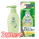 7/13〜7/15限定!全品2%OFFクーポン!【第2類医薬品】【まとめ買い!3個セット!】【ロート製薬】メンソレータムADボタニカル乳液 130g×3個