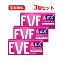 【第(2)類医薬品】【送料無料・3個セット】 エスエス製薬イブA錠EX 40錠×3セットセルフメディケーション税制対象速攻 頭痛 生理痛 痛み 痛み止め鎮痛剤 ...