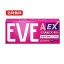 【第(2)類医薬品】【送料無料・メール便】 エスエス製薬イブA錠EX 40錠セルフメディケーション税制対象速攻 頭痛 生理痛 痛み 痛み止め鎮痛剤 つらい生理痛...