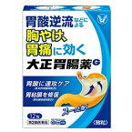 【第2類医薬品】大正胃腸薬G　12包【大正製薬】胸やけ胃痛胃酸過多胃部不快感はきけ