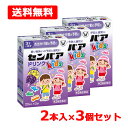 【第2類医薬品】【送料無料】 センパアKidsドリンク20ml×2本入×3個セット(3才~10才まで) 液剤【大正製薬】