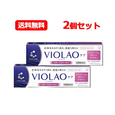 大正製薬 メール便 送料無料クリニラボ VIOLAOケア 20g 2個セット ヴィオラオケアさらさらパウダー フローラルサボンの香りかゆみ 炎症 かぶれ べたつきにくいクリーム