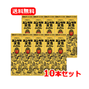5/10限定!最大100%Pバック&全品2%OFFクーポン!【第2類医薬品】【送料無料・10本セット】佐藤製薬 ユンケル黄帝ロイヤル 50ml×10個セットビタ...