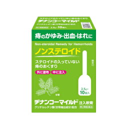 【第2類医薬品】ムネ製薬ヂナンコーマイルド 2.5g×10個入 非ステロイド ノンステロイド 注入軟膏痔のかゆみ はれに