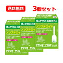 全品2%OFFクーポン配布中! 7/26 1:59まで 【第2類医薬品】ムネ製薬 ヂナンコーマイルド 2.5g×10個入 3個セット非ステロイド ノンステロイド 注入軟膏痔のかゆみ はれに送料無料
