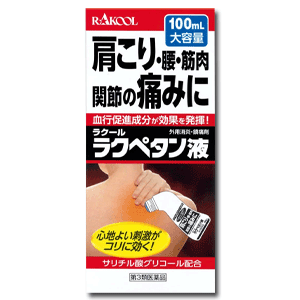 【第3類医薬品】【ラクール】ラクペタン液 100ml