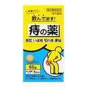 8/1限定!全品ポイント2倍&400円OFFクーポン!【第2類医薬品】JPS 乙字湯エキス錠N 60錠 5日分(おつじとう・オツジトウ)痔核(いぼ痔) きれ痔 ...