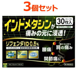 項目 内容 医薬品区分 一般用医薬品 薬効分類 鎮痛・鎮痒・収れん・消炎薬（パップ剤を含む） 製品名 リフェンダID0.5％ 製品の特徴 ●肩・腰・関節などの痛みにすぐれた効果を発揮する鎮痛・消炎パップ剤です。 ●インドメタシンが患部に直接浸透し，痛みの原因プロスタグランジンの発生を抑えます。 ●伸縮性に富んだ不織布を使用しているため，すぐれたフィット感が得られます。 使用上の注意 ■してはいけないこと ［守らないと現在の症状が悪化したり，副作用・事故が起こりやすくなります］ 1．次の人は使用しないで下さい。 　（1）本剤又は本剤の成分によりアレルギー症状を起こしたことがある人。 　（2）ぜんそくを起こしたことがある人。 　（3）15歳未満の小児。 2．次の部位には使用しないで下さい。 　（1）眼の周囲，粘膜等。 　（2）湿疹，かぶれ，傷口。 　（3）みずむし・たむし等又は化膿している患部。 3．長期連用しないで下さい。 ■相談すること 1．次の人は使用前に医師，薬剤師又は登録販売者に相談して下さい。 　（1）医師の治療を受けている人。 　（2）妊婦又は妊娠していると思われる人。 　（3）薬などによりアレルギー症状を起こしたことがある人。 2．使用後，次の症状があらわれた場合は副作用の可能性があるので， 直ちに使用を中止し，この文書を持って医師，薬剤師又は登録販売者に相談して下さい。 ［関係部位：症状］ 皮ふ：発疹・発赤，はれ，かゆみ，ヒリヒリ感，熱感，乾燥感 3．5〜6日間使用しても症状がよくならない場合は使用を中止し， この文書を持って医師，薬剤師又は登録販売者に相談して下さい。 効能・効果 腰痛，関節痛，肩こりに伴う肩の痛み，筋肉痛， 腱鞘炎（手・手首の痛み），肘の痛み（テニス肘等），打撲，捻挫 用法・用量 プラスチックフィルムをはがし，1日2回を限度として患部に貼付して下さい。 用法関連注意 （1）定められた用法・用量を守って下さい。 （2）本剤は，痛みやはれ等の原因となっている病気を治療するのではなく痛みやはれ等の症状のみを治療する薬剤なので，症状がある場合だけ使用して下さい。 （3）汗をかいていたり，患部がぬれていたりする時は，よく拭き取ってから使用して下さい。 （4）皮ふの弱い人は，使用前に腕の内側の皮ふの弱い箇所に，1〜2cm角の小片を目安として半日以上貼り，発疹・発赤，かゆみ，かぶれ等の症状が起きないことを確かめてから使用して下さい。 （5）連続して2週間以上使用しないで下さい。 成分分量 100g(1000cm2)中 成分 分量 内訳 インドメタシン 0.5g （1枚10×14cm。伸縮性） 添加物 ベンジルアルコール，ポリソルベート80，ポリアクリル酸部分中和物，ポリビニルアルコール，カルメロースナトリウム(CMC-Na)，グリセリン，D-ソルビトール，カルボキシビニルポリマー，酒石酸，エデト酸ナトリウム水和物，トコフェロール酢酸エステル，アスコルビン酸，l-メントール，カオリン，酸化チタン，ジヒドロキシアルミニウムアミノアセテート，1,3-ブチレングリコール，ヒマシ油，香料 保管及び 取扱い上の注意 1）高温・直射日光をさけ，なるべく湿気の少ない涼しい所に保管して下さい。 （2）小児の手の届かない所に保管して下さい。 （3）他の容器に入れ替えないで下さい。 ［誤用の原因になったり品質が変わるおそれがあります。］ （4）使用期限を過ぎたものは使用しないで下さい。 （5）開封後は，未使用分を袋に戻しチャックを閉じて保管して下さい。 　また，品質保持の点からなるべく早くご使用下さい。 消費者相談窓口 会社名：株式会社タカミツ 電話：0120-459533 受付時間：月〜金曜日　9：00〜17：00　祝日を除く 製造販売会社 会社名：株式会社タカミツ 住所：〒462-0803　名古屋市北区上飯田東町4の68の1 販売会社 ゲンキー（株） （株）プロダクト・イノベーション （株）タカミツ 剤形 貼付剤 リスク区分等 第2類医薬品 広告文責 株式会社エナジー 電話番号：0242-85-7380 登録販売者：山内　和也 使用期限：使用期限まで1年以上あるものをお送りいたします。 医薬品販売に関する記載事項はこちら使用期限：使用期限まで1年以上あるものをお送りいたします。