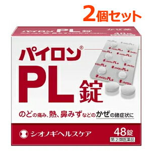 【第(2)類医薬品】【2個セット！】パイロンPL錠48錠×2