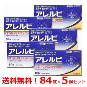 【第2類医薬品】クラリチンEX (セルフメディケーション税制対象)(28錠*3箱セット)