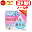 4/30限定!全商品ポイント10倍!!のチャンス!【第2類医薬品】【メール便!送料無料!】【摩耶堂製薬】腎仙散 21包(じんせんさん・ジンセンサン)