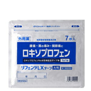 【第2類医薬品】【タカミツ】リフェンダLXテープ大判7包