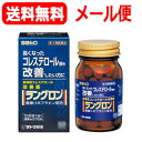 【第3類医薬品】【メール便対応・送料無料】ラングロン100錠 《佐藤製薬》