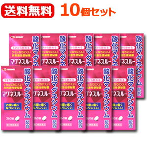 【第3類医薬品】お得なセットフジックス　3Aマグネシア360錠*2個セット送料無料