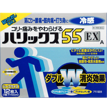 【第3類医薬品】【ライオン】ハリックス55EX冷感ハーフ 12枚入り