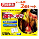 7/13〜7/15限定!全品2%OFFクーポン!【第2類医薬品】【メール便!送料無料!2個セット】ジクロフィット湿布7枚入×2個セット関節痛肩こり冷湿布【2個セ...