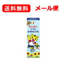 【第3類医薬品】【メール便!送料無料!】【金冠堂】キンカンソフトかゆみどめ50ml