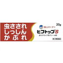 【第3類医薬品】ヒフトップS　20gかぶれ痒み汗疹蕁麻疹湿疹霜焼けヒフトップS