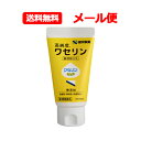 項目 内容 医薬品区分 一般用医薬品 薬効分類 しもやけ・あかぎれ用薬 承認販売名 製品名 ワセリンピュア 製品名（読み） ワセリンピュア 製品の特徴 ・ひび、あかぎれを治すなら医薬品のワセリンピュア ・高純度ワセリン配合 使用上の注意 ■相談すること 1．次の人は使用前に医師，薬剤師又は登録販売者に相談してください 　・薬などによりアレルギー症状を起こしたことがある人。 　・湿潤やただれのひどい人。 2．使用後，次の症状があらわれた場合は副作用の可能性があるので，直ちに使用を中止し，この製品を持って医師，薬剤師又は登録販売者に相談してください ［関係部位：症状］ 皮ふ：発疹・発赤，かゆみ 効能・効果 手足のひび，あかぎれ，皮膚のあれ，その他皮膚の保護 効能関連注意 用法・用量 そのままを患部にうすく塗ってください。 用法関連注意 ・用法用量を厳守してください。 ・小児に使用させる場合には，保護者の指導監督のもとに使用させてください。 ・目に入らないように注意してください。万一，目に入った場合には，すぐに水又はぬるま湯で洗ってください。なお，症状が重い場合には，眼科医の診療を受けてください。 ・外用にのみ使用してください。 成分分量 60g 成分 分量 白色ワセリン 1g中 日局白色ワセリン 1g含有 [抗酸化剤としてジブチルヒドロキシトルエン10ppm含有。] 添加物 ジブチルヒドロキシトルエン(BHT) 保管及び取扱い上の注意 ・直射日光の当たらない涼しい所に密栓して保管してください。 ・小児の手の届かない所に保管してください。 ・他の容器に入れ替えないでください。（誤用の原因になったり品質が変わることがあります。） ・使用期限を過ぎた製品は使用しないでください。 消費者相談窓口 会社名：健栄製薬株式会社 住所：大阪市中央区伏見町2丁目5番8号 商品に関するお問い合わせ 電話：06（6231）5822 製造販売会社 健栄製薬（株） 会社名：健栄製薬株式会社 住所：大阪市中央区伏見町2丁目5番8号 広告文責 広告文責　株式会社エナジー　0242-85-7380 文責：株式会社エナジー　登録販売者　山内和也 剤形 塗布剤 リスク区分 日本製・第3類医薬品 広告文責　株式会社エナジー　0242-85-7380 文責：株式会社エナジー　登録販売者　山内和也 医薬品販売に関する記載事項はこちら 使用期限：使用期限まで1年以上あるものをお送りいたします。※定形外郵便注意書きを必ずお読み下さい。 ご注文された場合は、注意書きに同意したものとします。 使用期限：使用期限まで1年以上あるものをお送りいたします。 使用期限：使用期限まで1年以上あるものをお送りいたします。