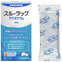 【第3類医薬品】【エスエス製薬】スルーラック　マグネシウム　30錠