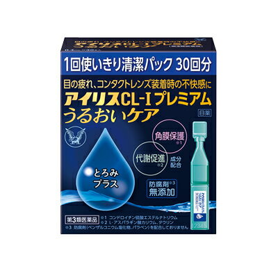 5/15限定！最大100%Pバック＆最大1,000円OFFクーポンさらに全品2％OFFクーポン大正製薬アイリスCL-Iプレミアム うるおいケア 30本入ドライアイ 目のかわき 個包装涙液型目薬