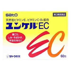 【第3類医薬品】【第3類医薬品】　佐藤製薬ユンケルEC　60包　　顆粒剤