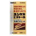 【第3類医薬品】送料無料! 佐藤製薬ユンケルEナトール 240カプセル【第3類医薬品】