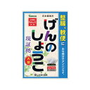 【第3類医薬品】山本漢方　日局げんのしょうこ　（ゲンノショウコ）　3.3g×64包　煎じ薬