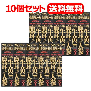 【第3類医薬品】【10個セット！送料無料！】【ツムラ】ツムラの滋養強壮剤　ハイクタンD　50mL×10本　液剤