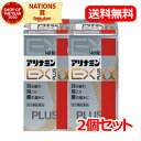 【第3類医薬品】【アリナミン製薬】【送料無料!2個セット】アリナミンEXプラスα 140錠×2個セット アリナミン【2個セット!!】