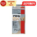 7/30限定!全品2%OFFクーポン!【第3類医薬品】【アリナミン製薬】【送料無料】アリナミンEXプラスα 140錠 アリナミン