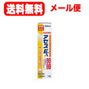 【第3類医薬品】【メール便!送料無料!】【佐藤製薬】アセスE 130g