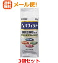 5/10限定!最大100%Pバック&全品2%OFFクーポン!【第3類医薬品】メール便送料無料!3個セット【皇漢堂】ヘパフィットPTP60錠×3個【3個セット!!...