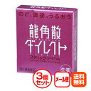 【第3類医薬品】【メール便対応!送料無料!】【3個セット!!】龍角散ダイレクトスティックピーチ16包×3個セット【3個セット!!】【ypt】